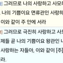 아가페토이
