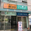 청룡골프 이미지