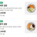 바르다김선생 당산역점 | 바르다김선생 김밥 메뉴 가격 매운멸추김밥 후기