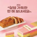 뚜레쥬르 이미지