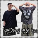 캘빈클라인진악세사리 | 남자 여름 코디 추천 캘빈클라인 인더시티 릴렉스드핏 그래픽 티셔츠 리뷰