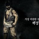 백정 이미지