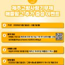시즌제주