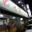 [중화산동2가]한국콩나물국밥 이미지