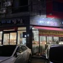 영아네 식당 | 전주 송천동 한식 뷔페 대패 삼겹살 무한 리필 맛집 영아네 밥상