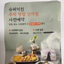 슈퍼키친녹번역점