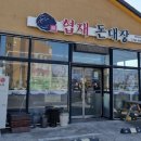 협재돈대장