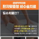 생생척척의원 이미지