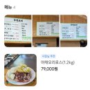 대영가든 | “충주 대영힐스CC 야간 라운드 후 필수 코스🔥근처맛집 부연 오리까지 완벽한 하루”