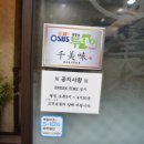 미미구디