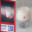 코스트코 푸드코트 봄 시즌 메뉴 딸기라떼 리뷰