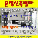 전원마을 빌라 앞 네이버블로그