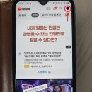 유튜브스밍 독려를위한 유튜브프리미엄 무료체험 가입방법안내👈 이미지