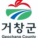 거창군청 이미지