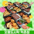 가성비 최고! 따뜻한 한 끼, 오봉도시락 역촌점