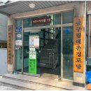 예촌경로당 이미지