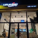 네네치킨내곡, 노암점 | 매운거좋아하시면 네네치킨 청양마요치킨