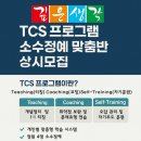 깊은생각수성학원