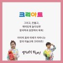 풍경크리아트미술학원