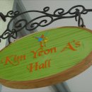 연아유치원 이미지