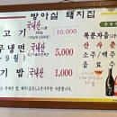 뚝심구이