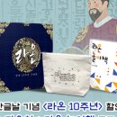 라온유통 이미지