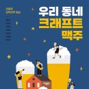 공감크래프트