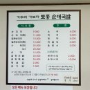 거두리가보자순대국 이미지