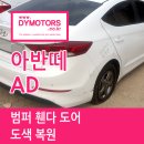 자동차 도색판금 사고전문 스마트자동차공업사 이미지