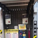 유워시 광명점 이미지