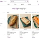 브레드타임(BREAD TIME) | [양주 옥정동 빵집] 레트로 감성 가득! 일본 베이커리풍 브레드타임 리뷰