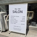 하평2길 | 강릉 포남동 왁싱 실력파 원장님께 정착! '브라운왁싱' 내돈내산 브라질리언 후기