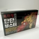 흑마 | 아르기닌 본초활력당 흑마황 단단부스터 후기, 다음날 아침이 다른 이유