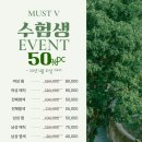 머스트브이 이미지