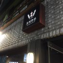 꼬치주간