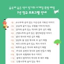 숲놀이터정음