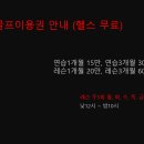 굿프렌즈짐 이미지