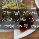 바지락칼국수 - 군포시 군포로735번길 33 | 비 오는 날 생각나는 아산 칼국수 맛집 바지락 가득한 배방읍 백년초 바지락 칼국수 후기