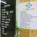 아침맑음한의원