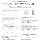 2007학년도 대학수학능력시험 제2외국어 (프랑스어) 와 1996년도 BAC francais 비교 이미지