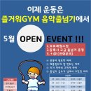 즐거워 GYM 이미지