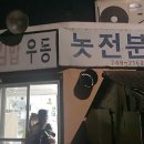 선어무침회