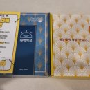 자연발효기정떡오미당