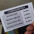 부산어묵베이커리 목포남악점 | 목포보성선, 영암-부전 구간, 두번째 이용기, With. 오룡~영암역 "깨비콜" 택시 이용하기, 부전시장...