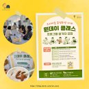 우리마을좋은사람들협동조합 | 공정무역 배워보고 건강한 요거트도 만드는 원데이 클래스 후기