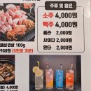 신의손맛연탄불고기 네이버블로그