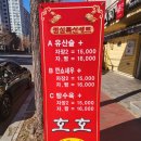 호호손짜장