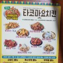 호식이두마리치킨신현점