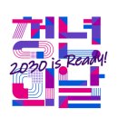 [올마이스] 2023 청년의 날 이미지