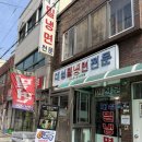 대성냉면 | 부산 밀면 맛집 찾는다면 대성 밀냉면 솔직 후기